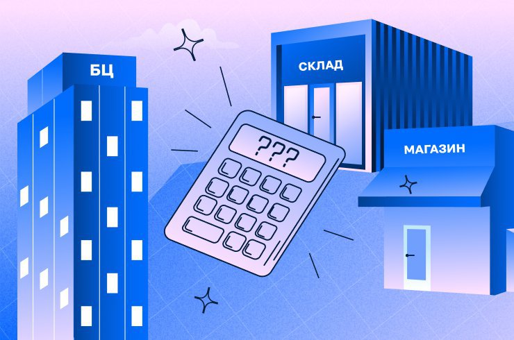 Управління комерційною нерухомістю — що необхідно врахувати